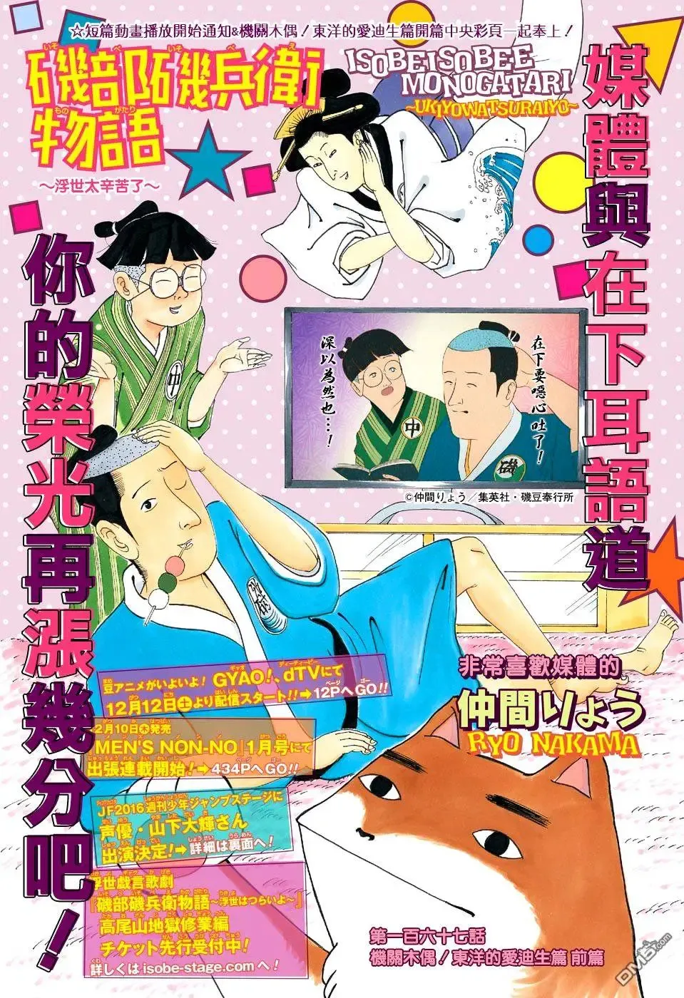 第167回 第3页