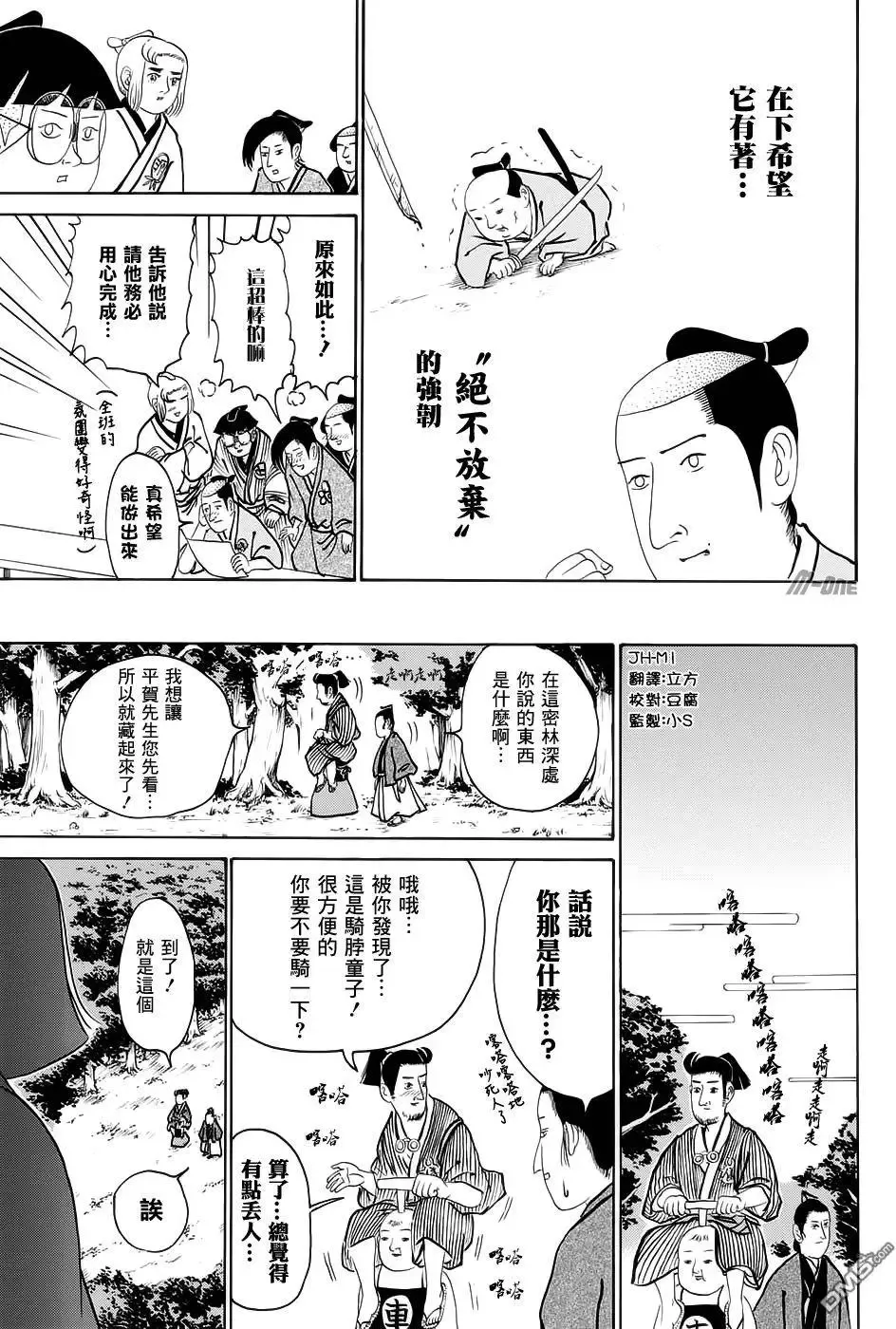 第167回 第8页