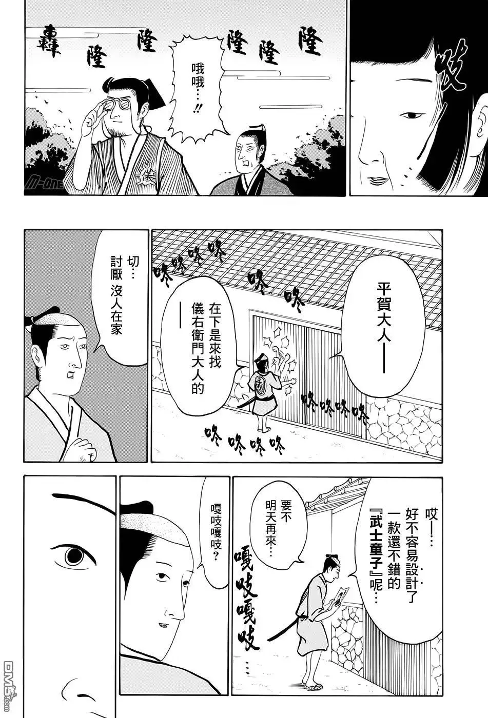 第167回 第11页