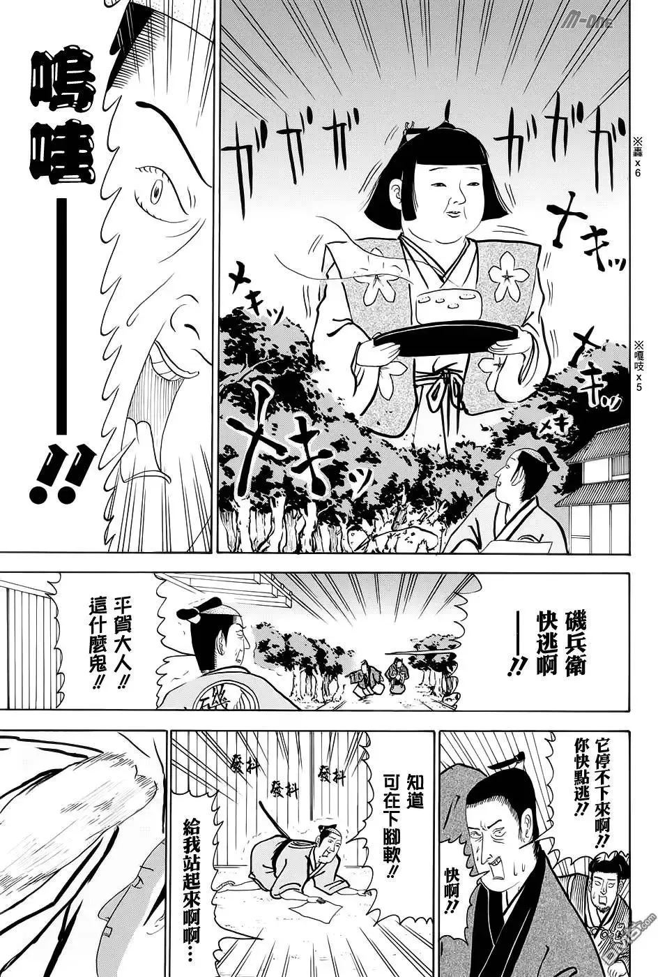 第167回 第12页