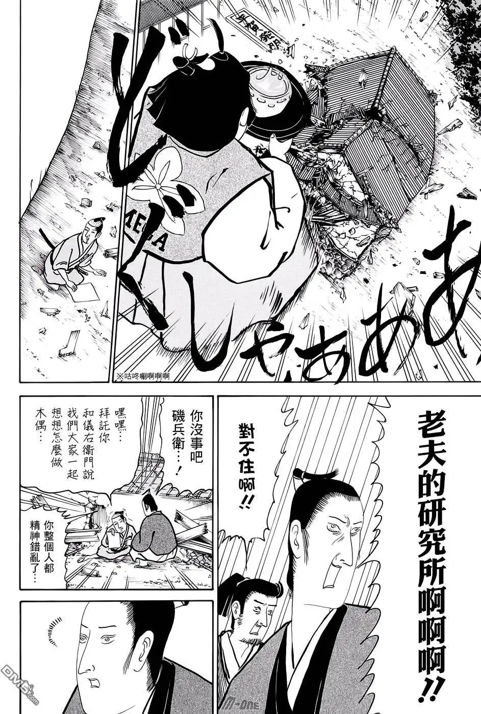 第167回 第13页