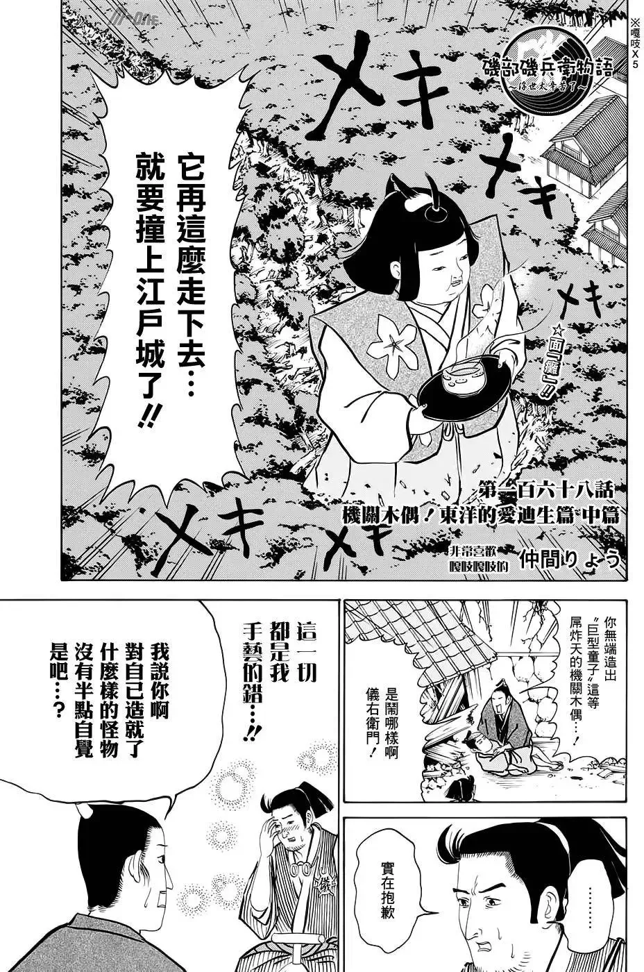 第167回 第15页
