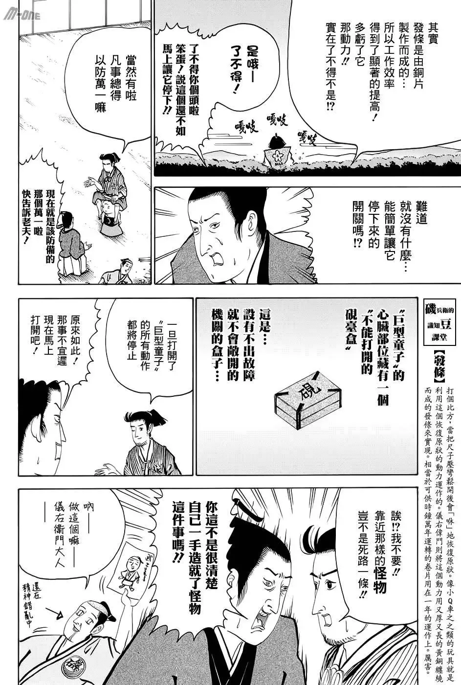 第167回 第16页