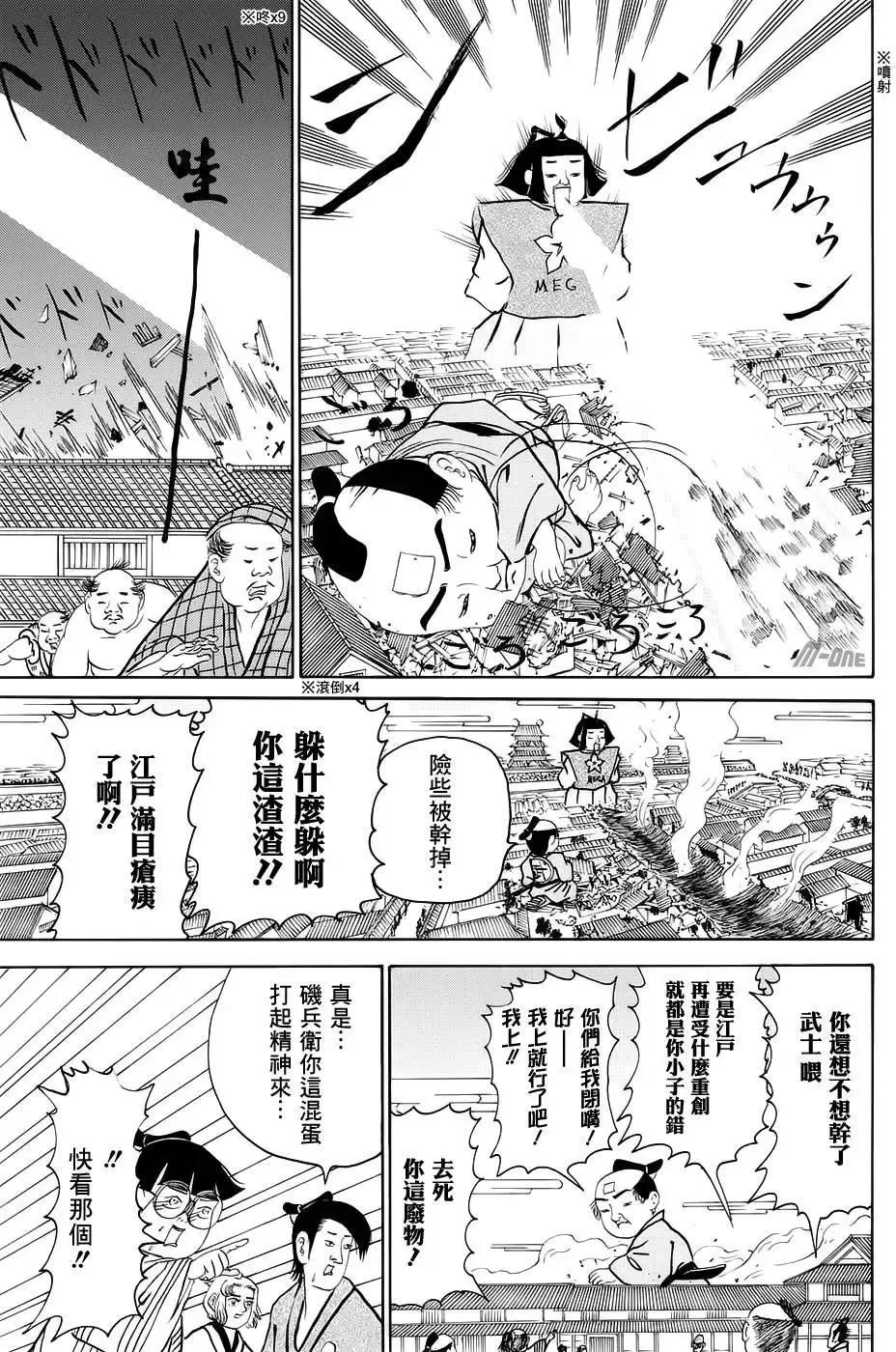 第169回 第6页