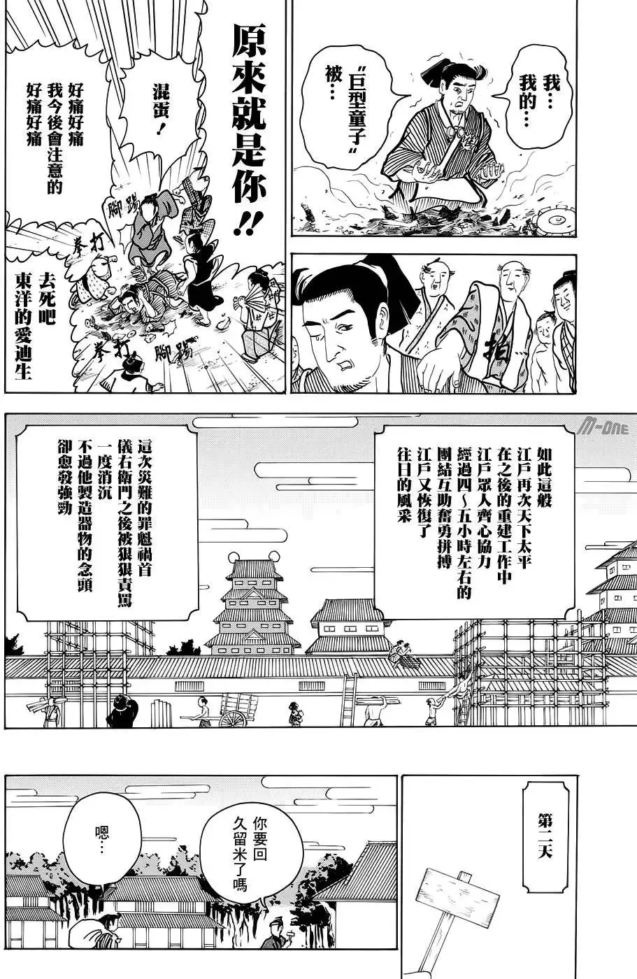 第169回 第11页