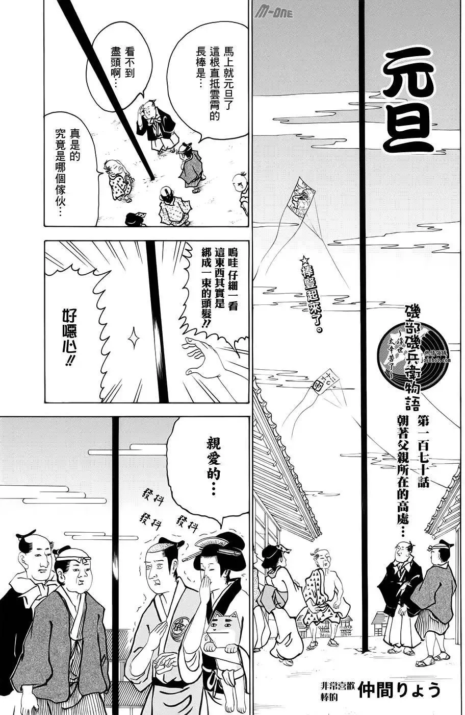 第170回 第1页