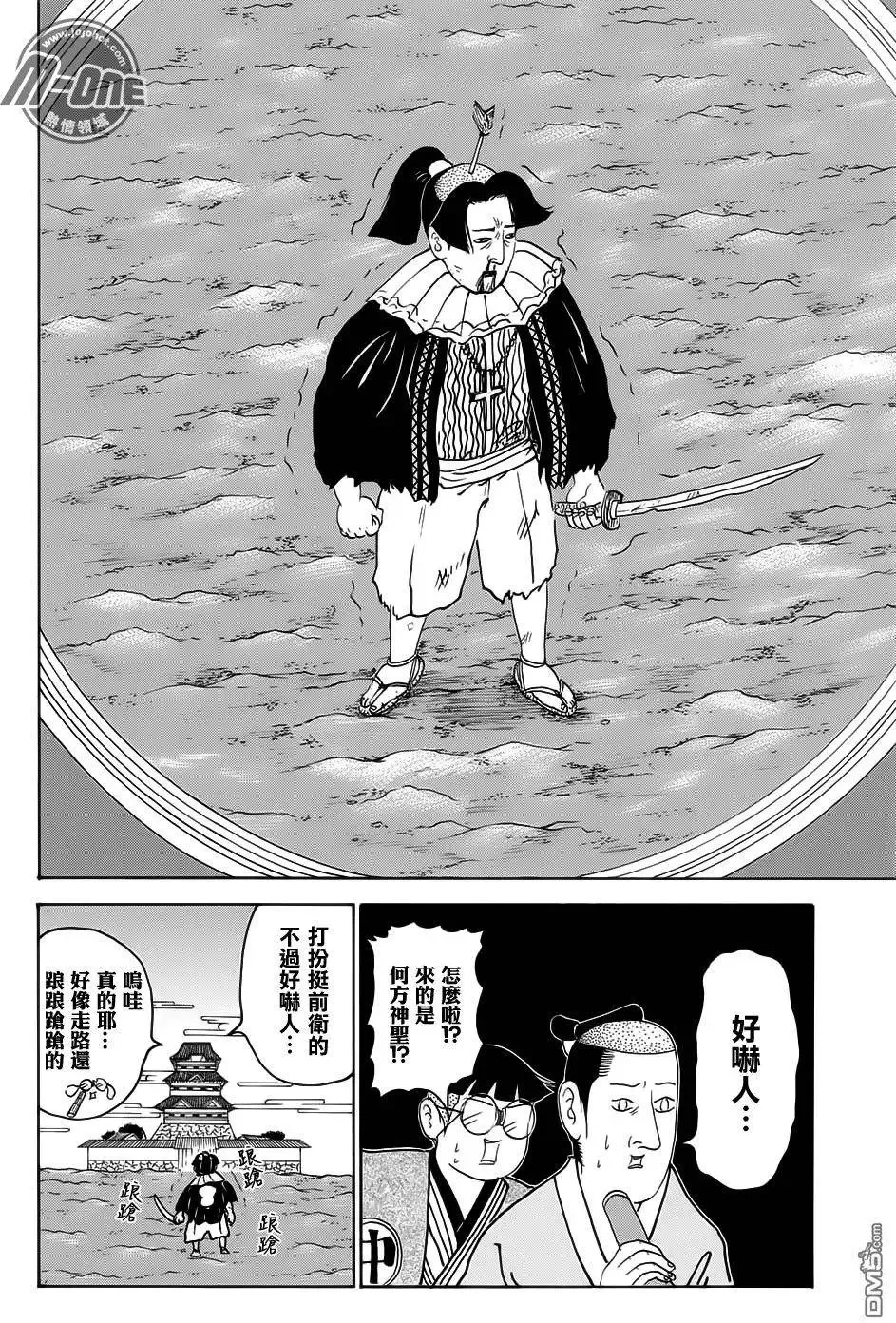 第199回 我乃天草四郎是也 第2页