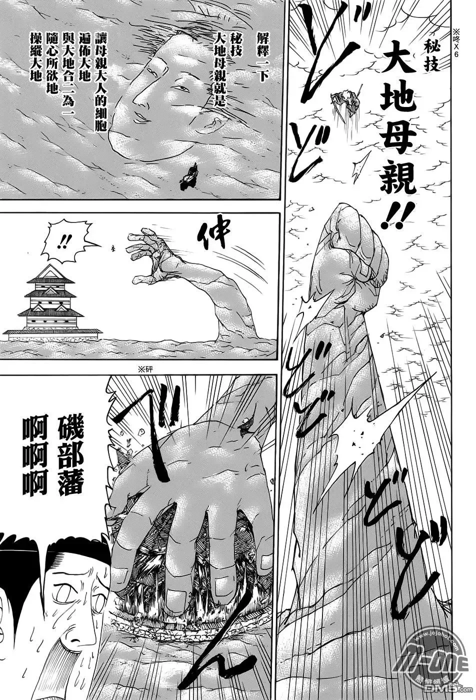 第204回 豆大的雨点是也 第7页