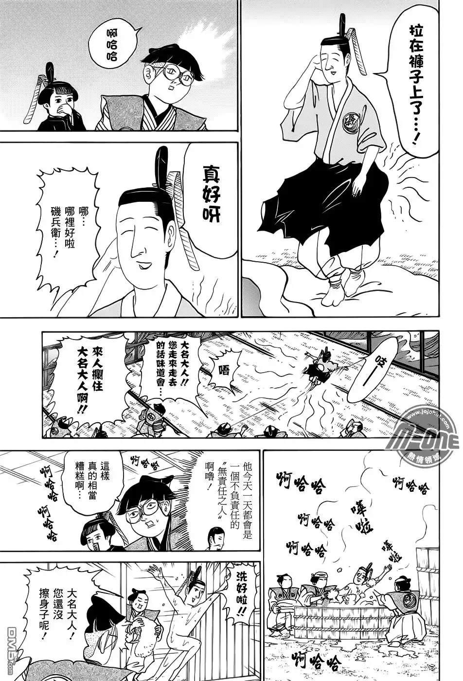 第206回 责任感是也 第5页