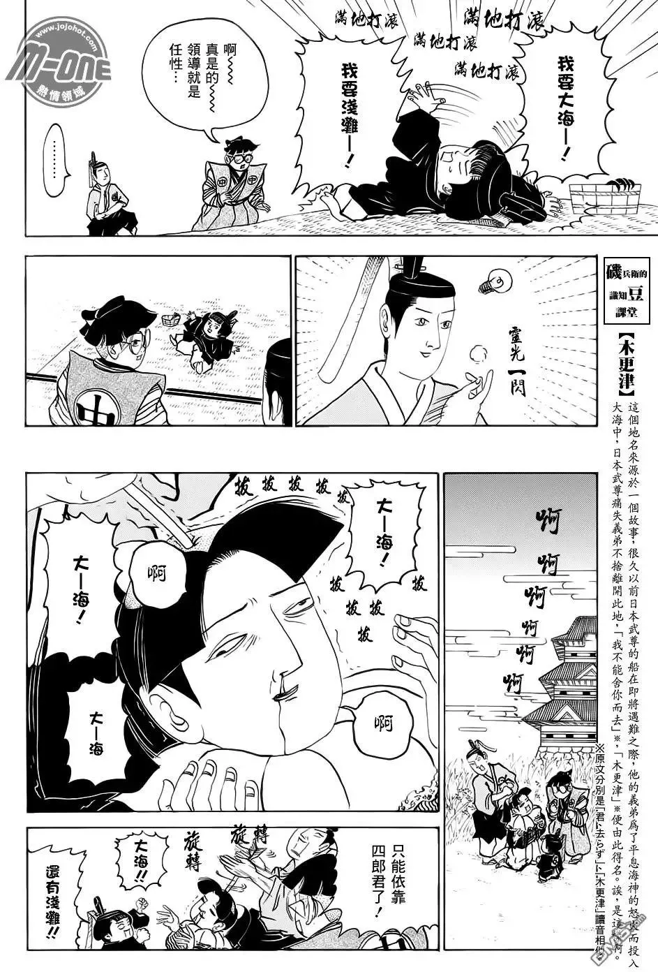 第207回 好想要大海 第2页