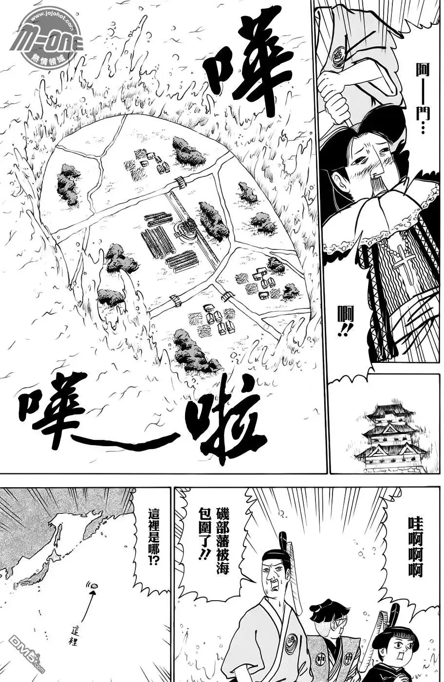 第207回 好想要大海 第3页