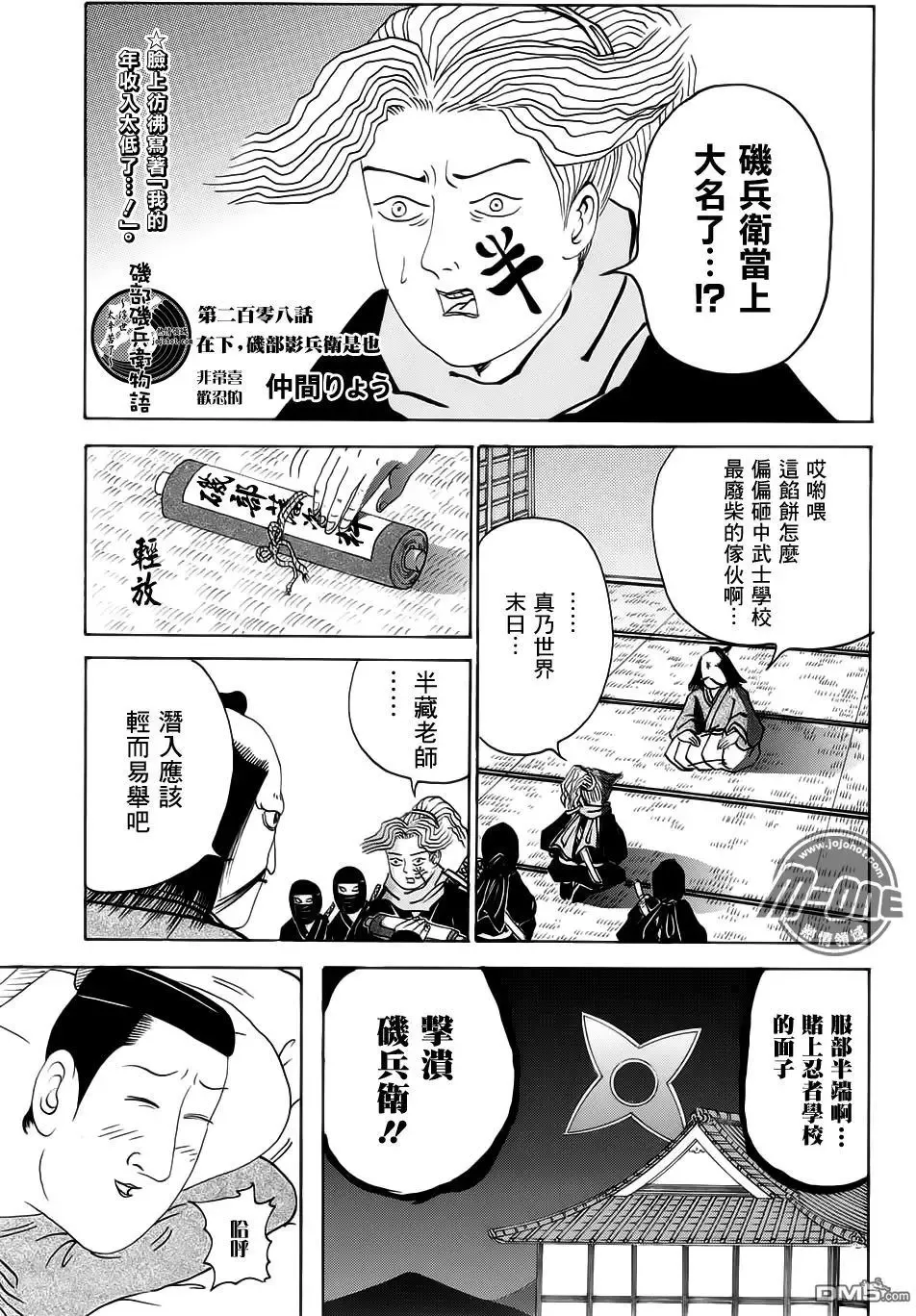 第207回 好想要大海 第13页