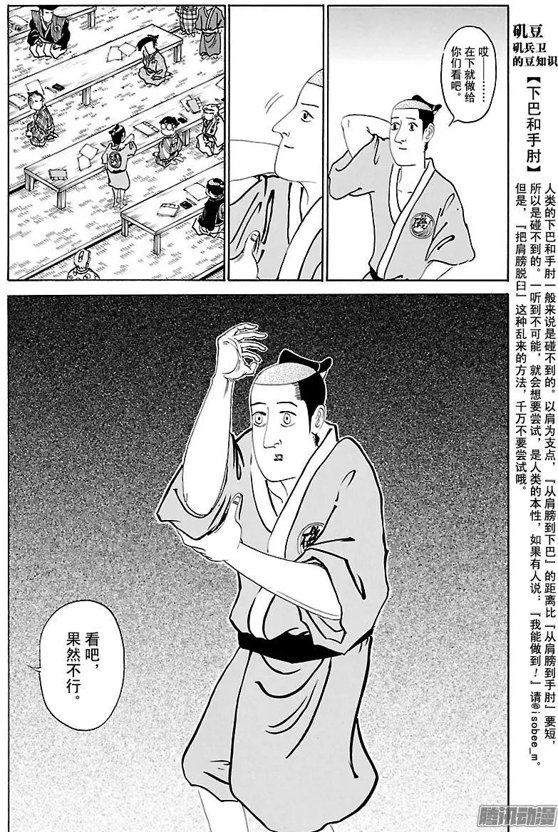 第212话 骗人与被骗…… 第14页