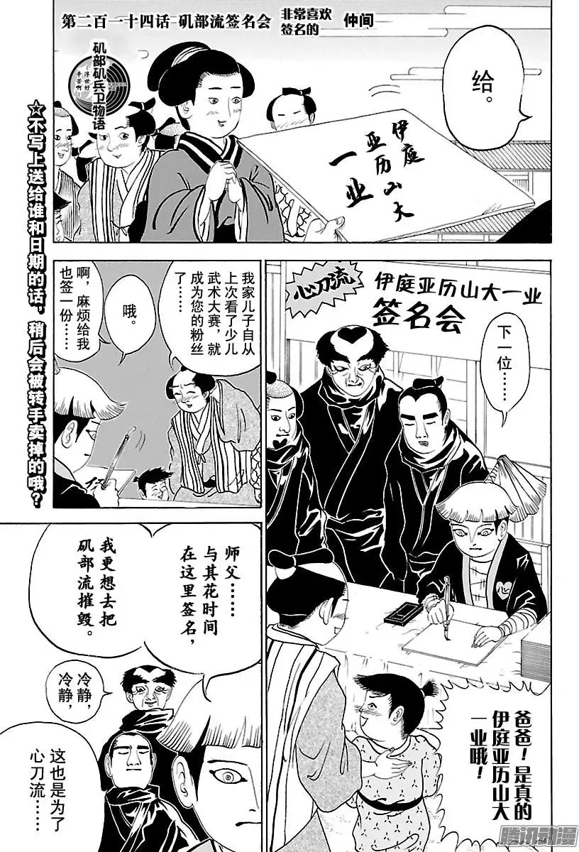 第213话 在下的下巴手肘观 第13页