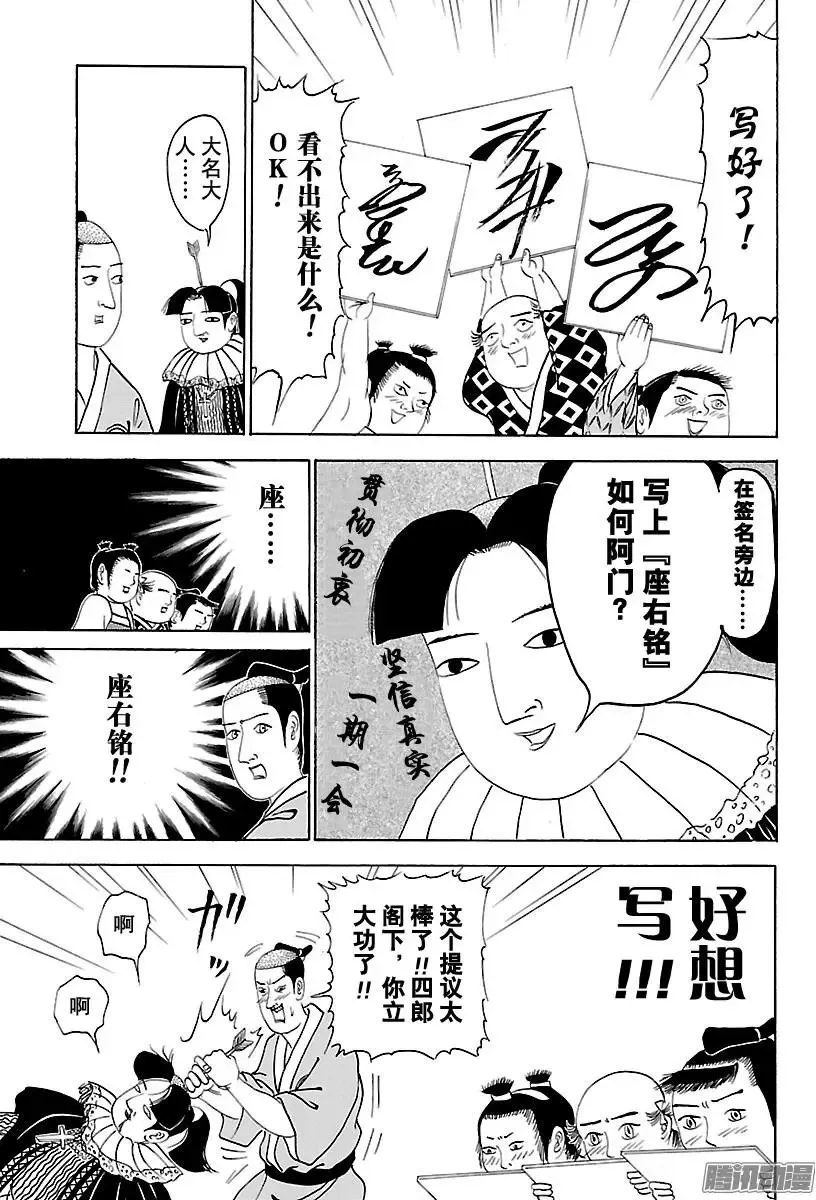第214话 矶部流签名会 第5页