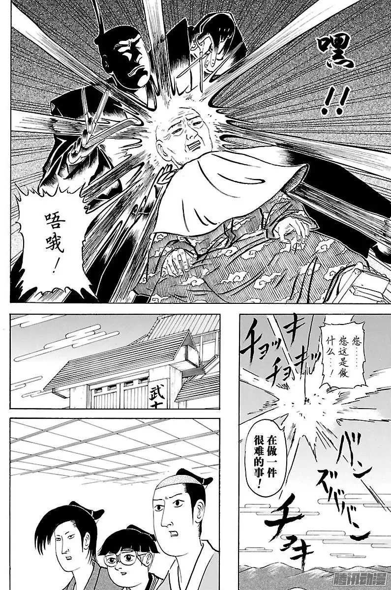 第218话 父亲和老师 第10页