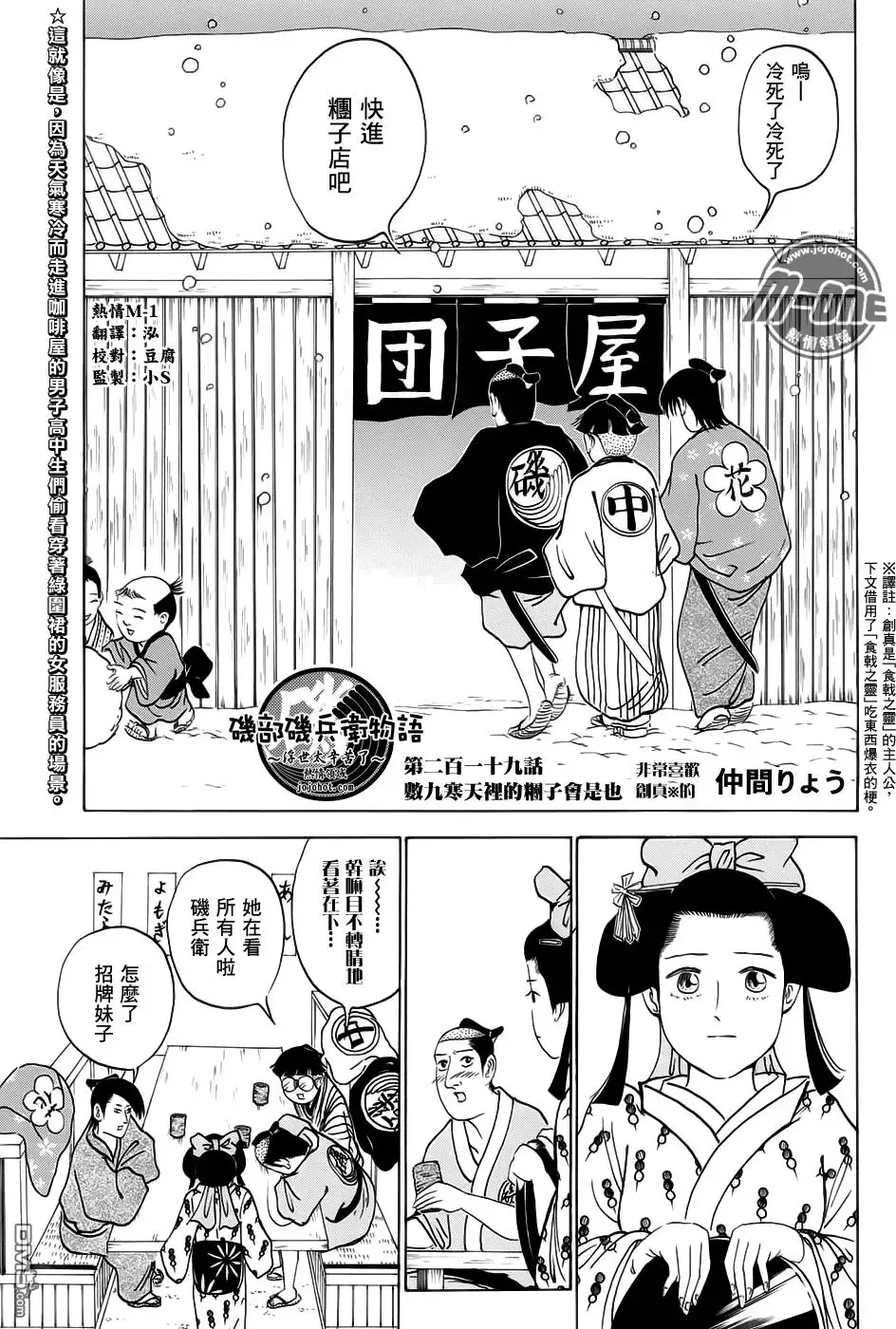 第218话 父亲和老师 第13页