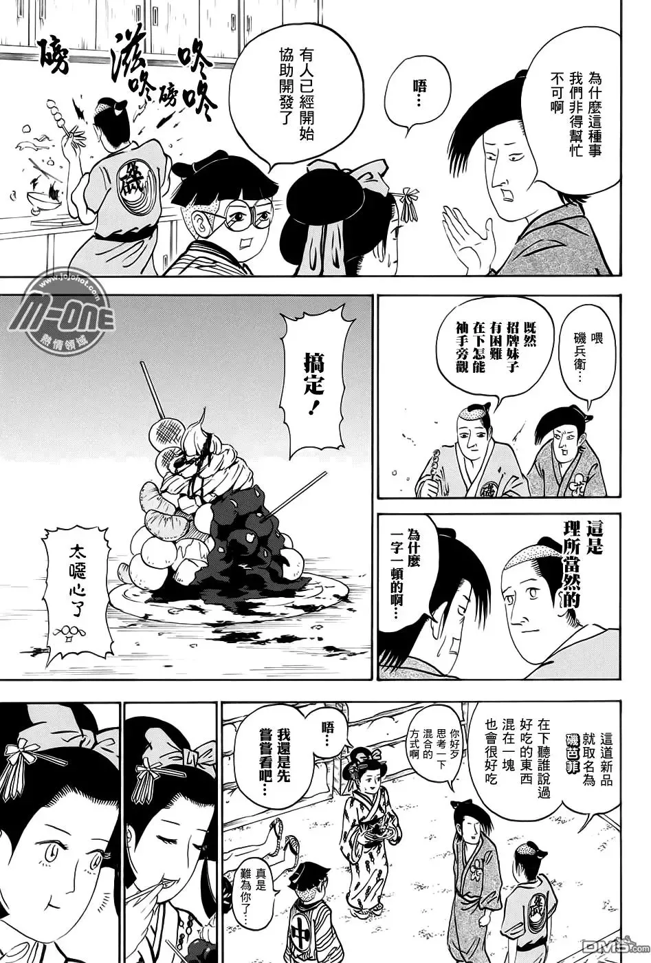 第219回 第3页