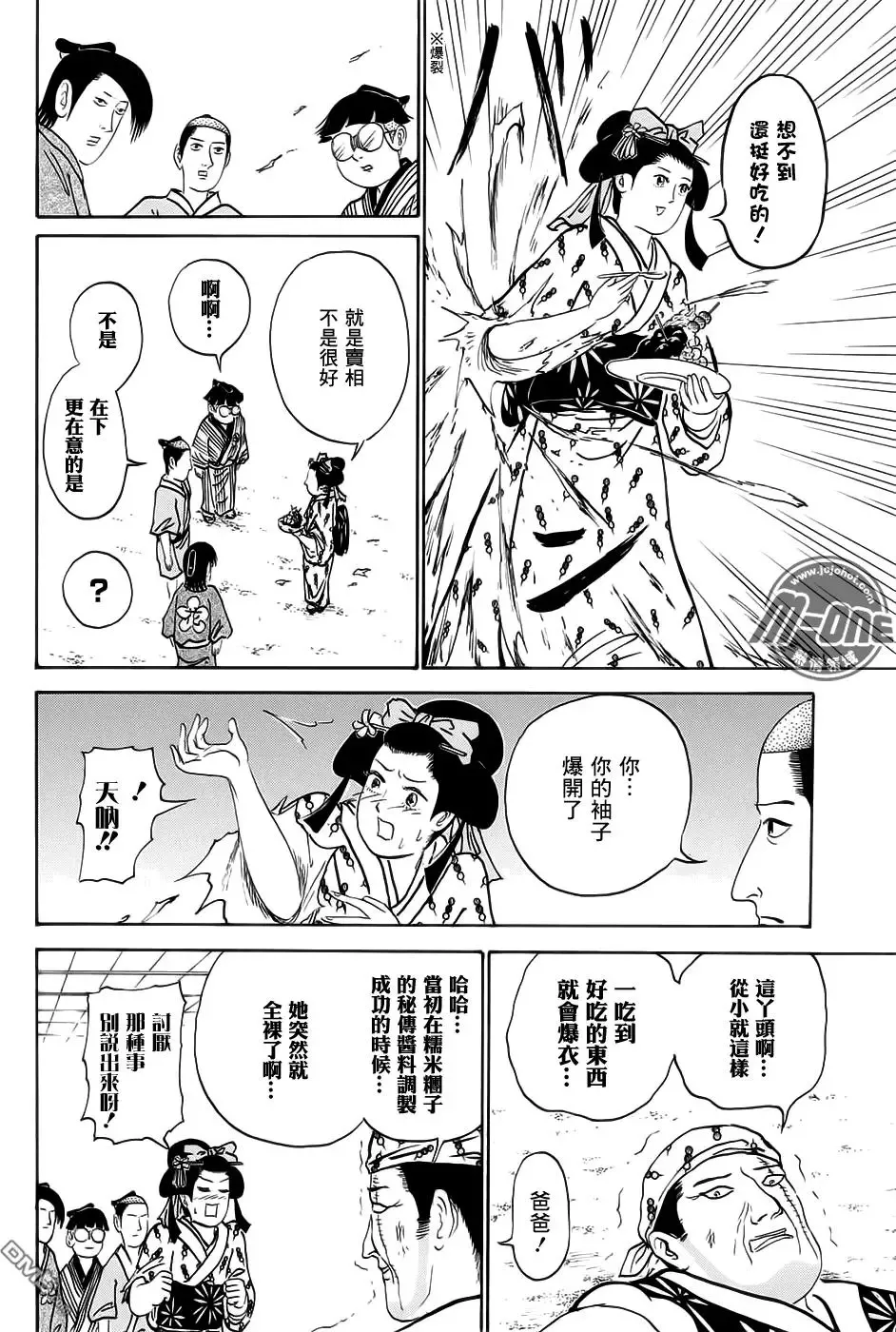 第219回 第4页