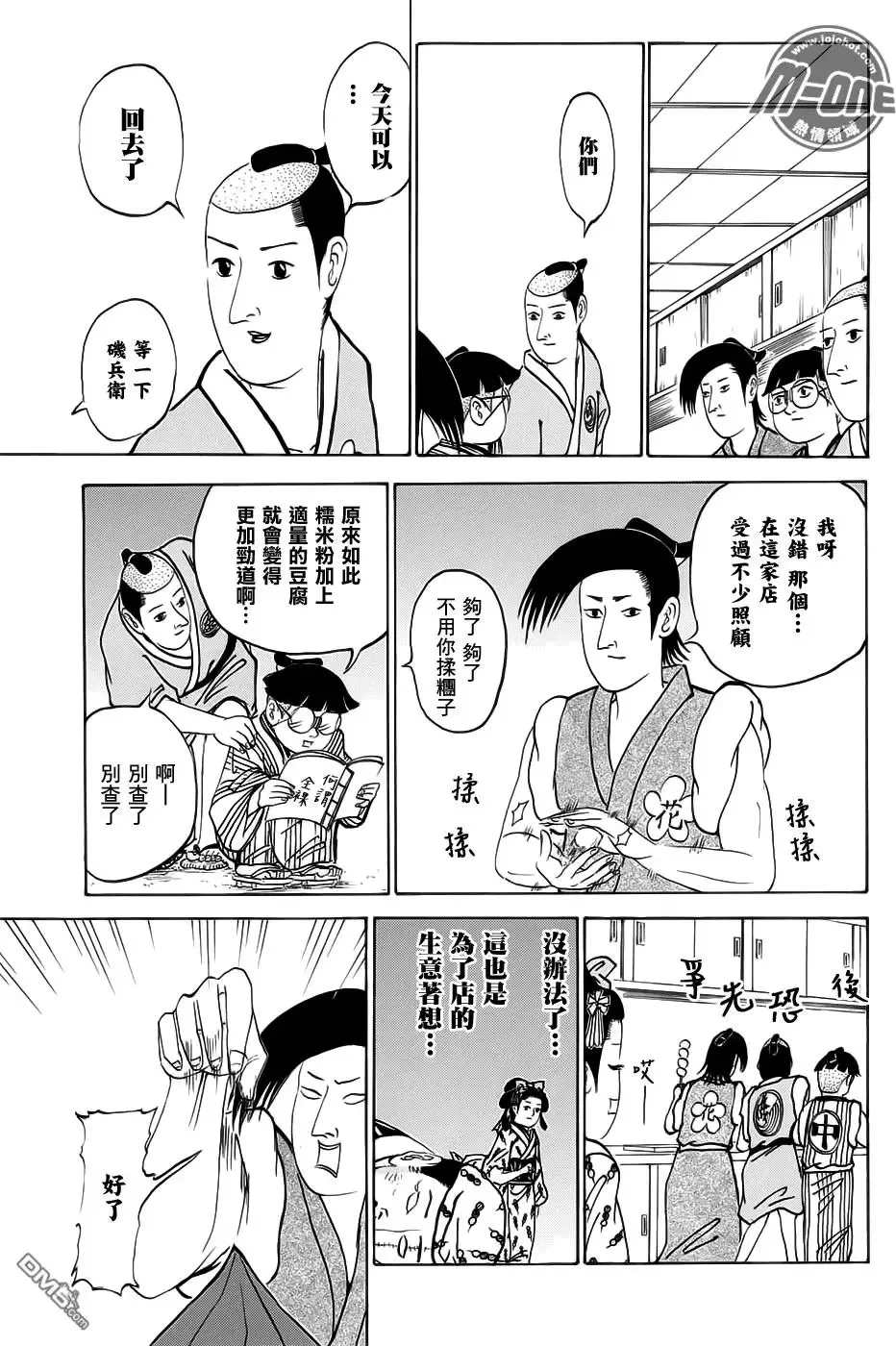 第219回 第5页