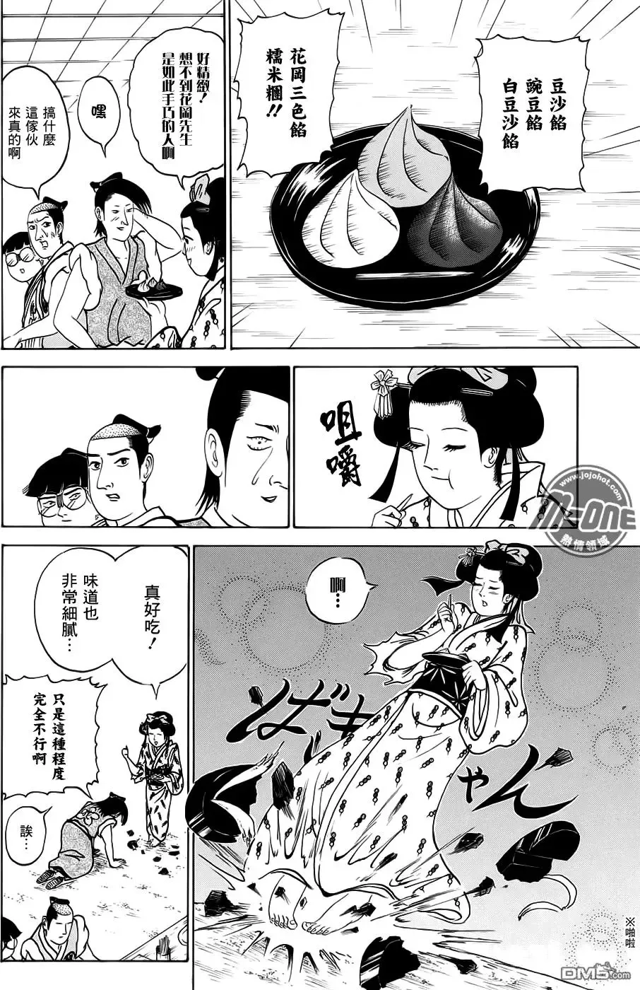 第219回 第6页