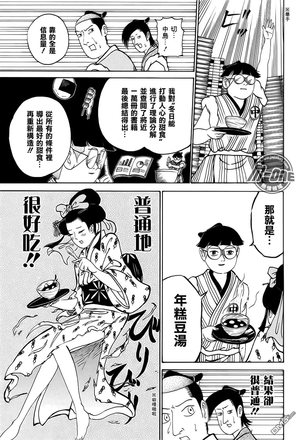 第219回 第7页