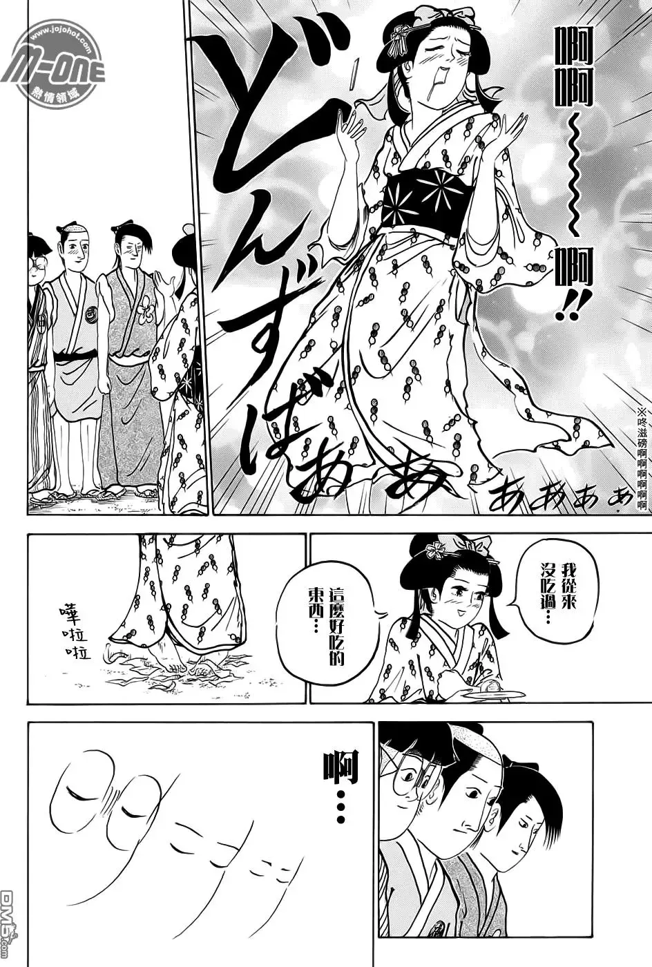 第219回 第10页