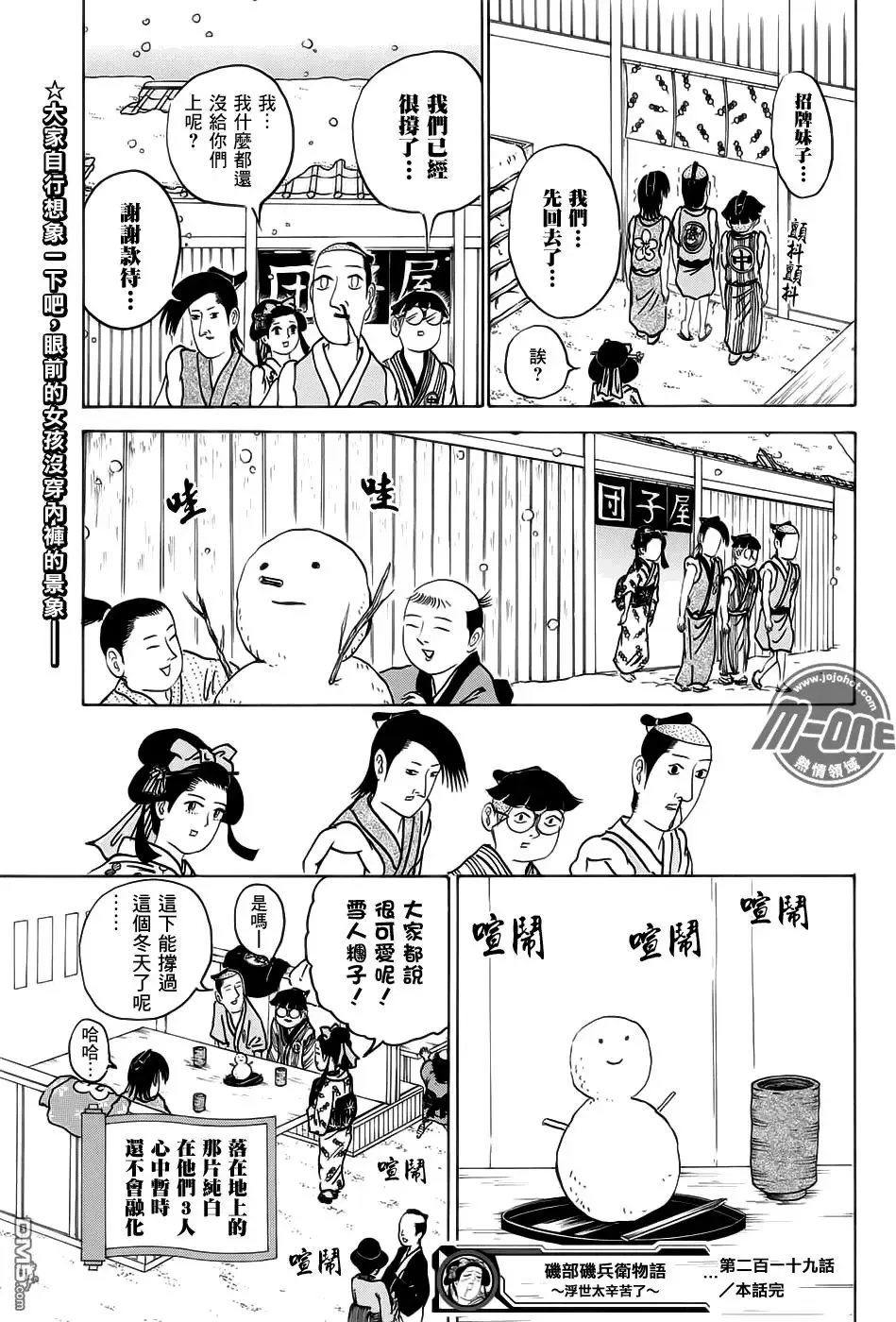 第219回 第11页