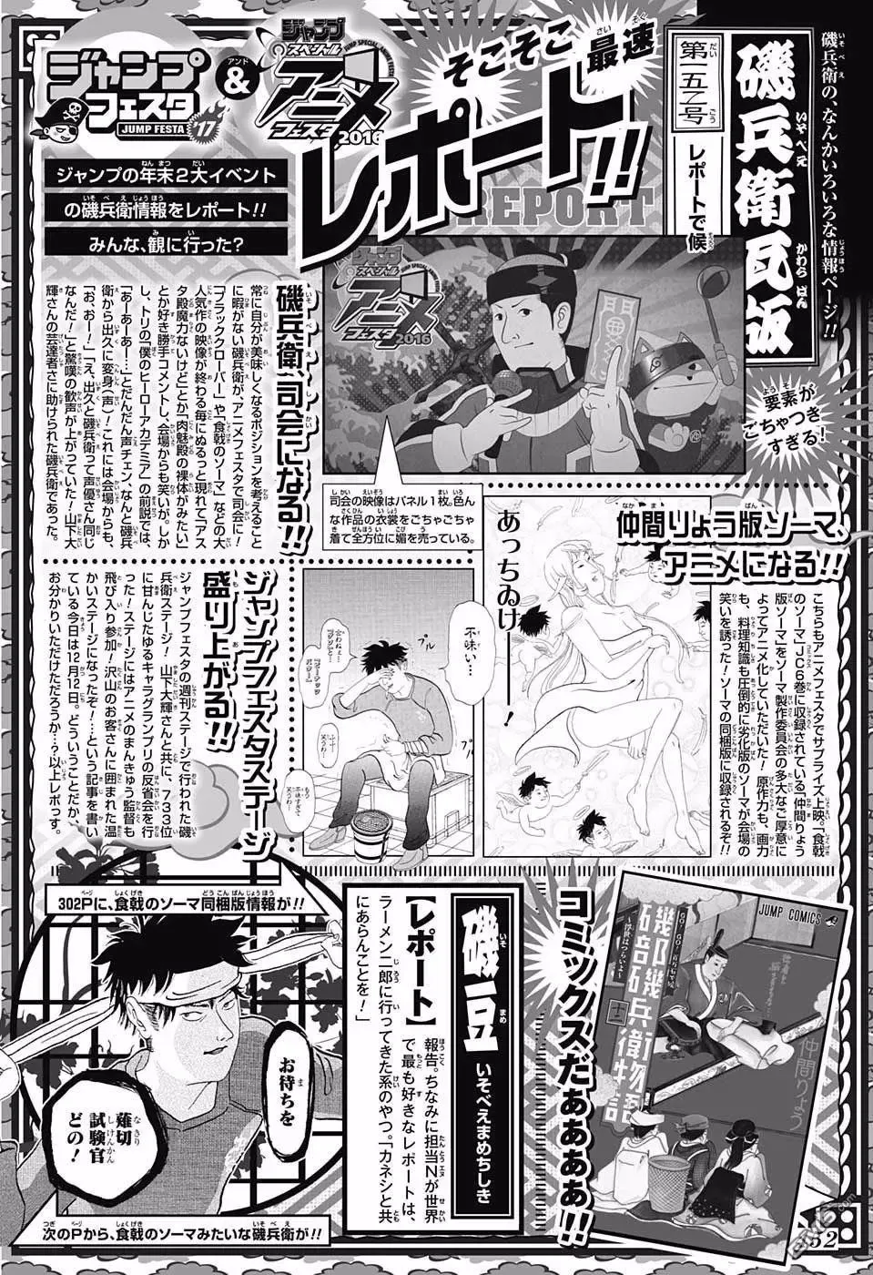 第219回 第12页
