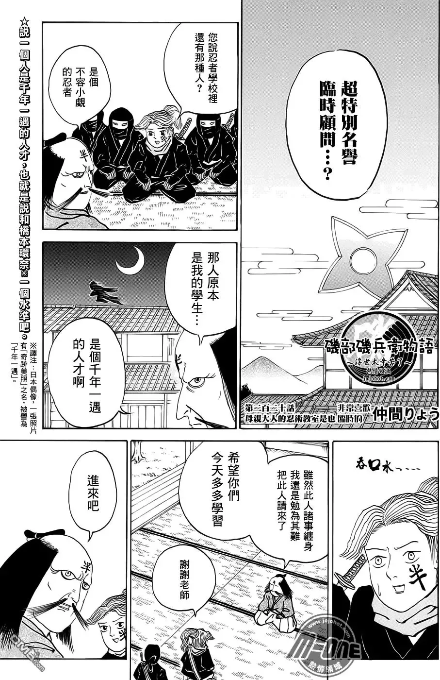 第219回 第13页