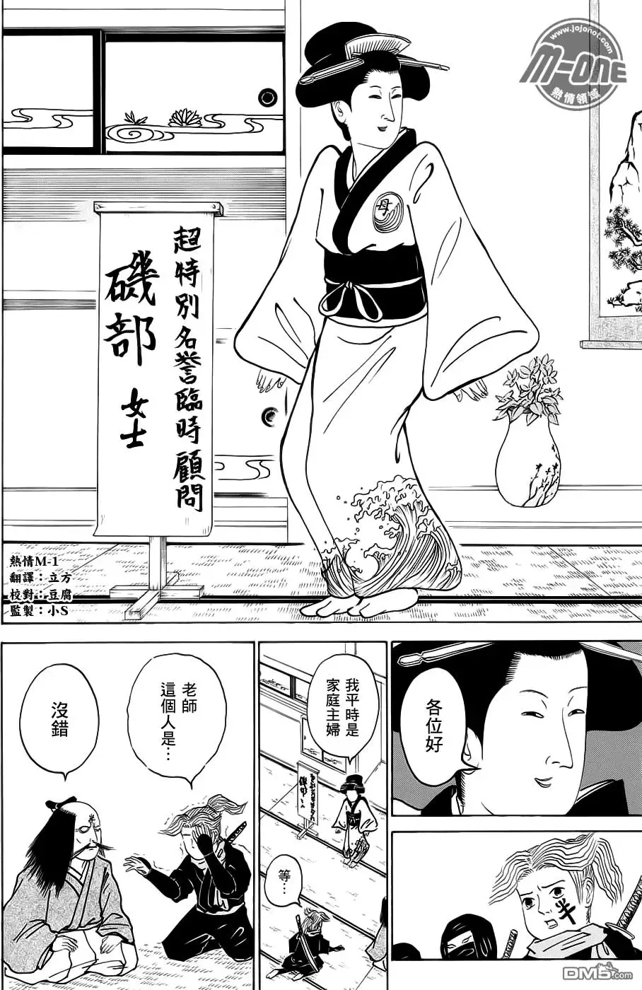 第219回 第14页