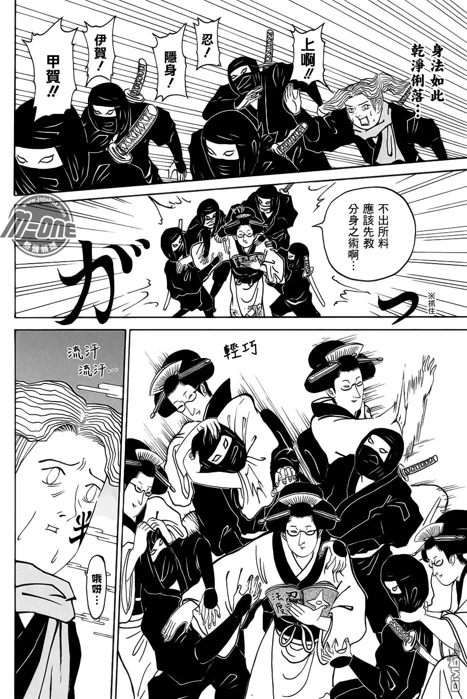 第220回 第6页