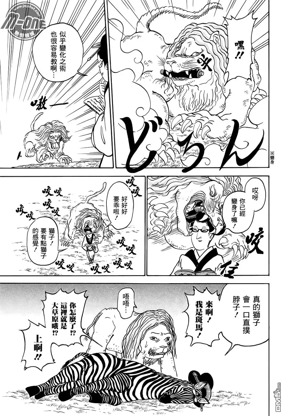 第220回 第7页