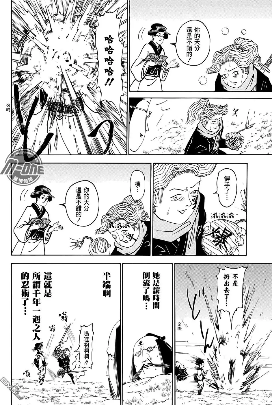 第220回 第8页