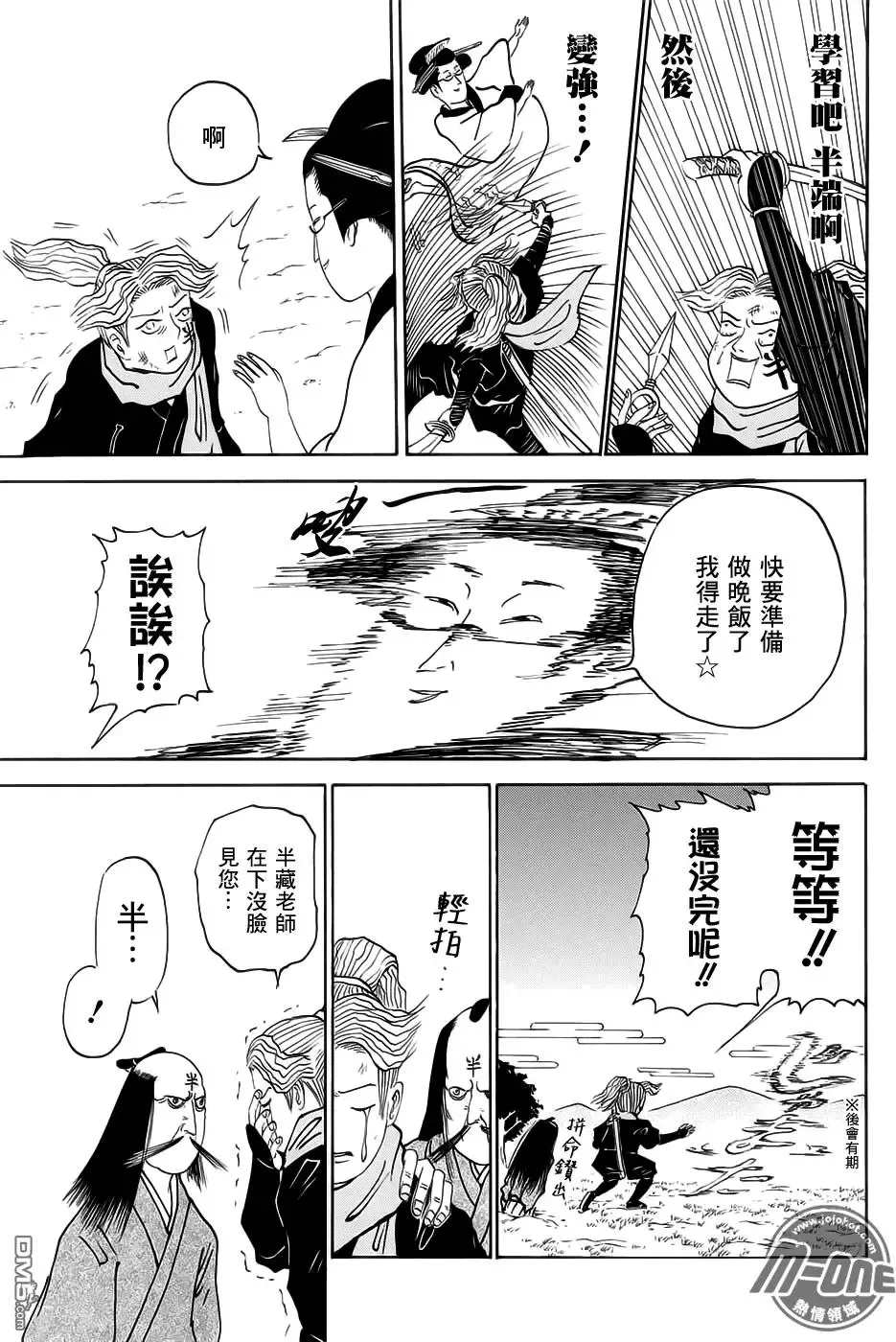 第220回 第9页