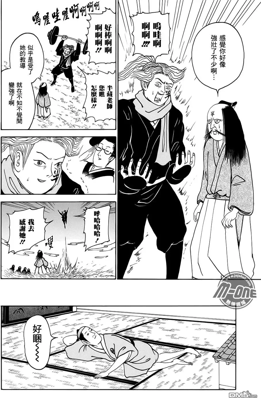 第220回 第10页
