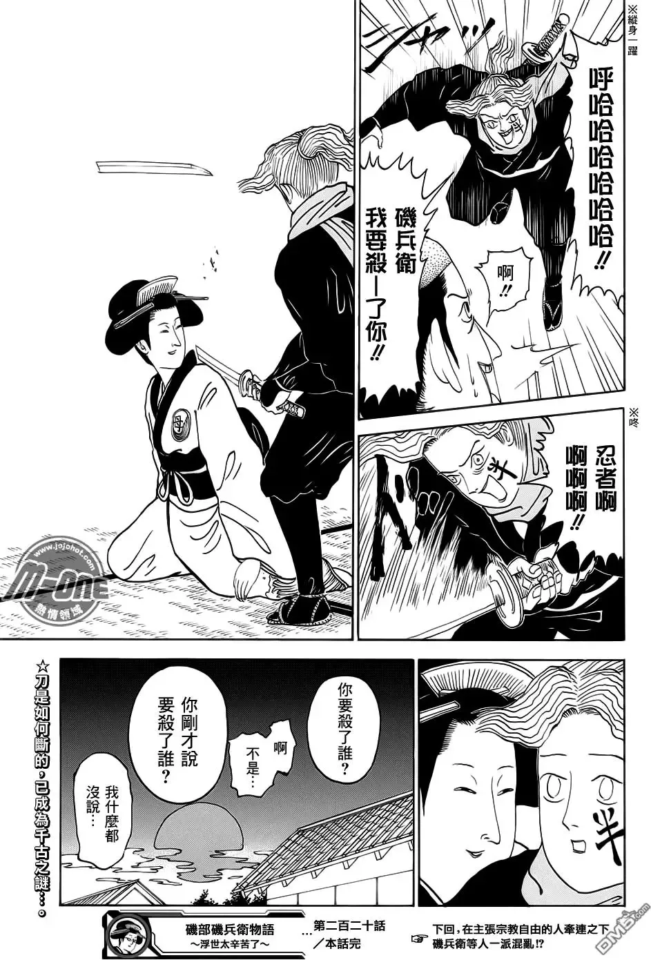 第220回 第11页