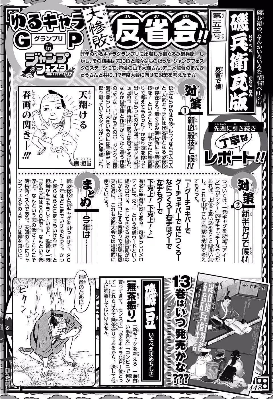第220回 第12页
