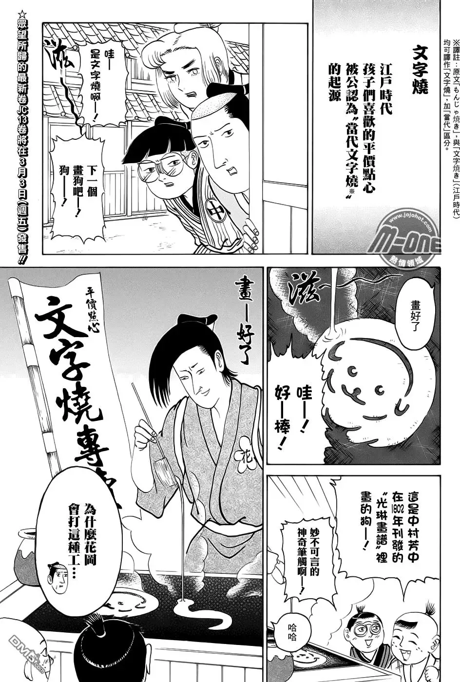 第222回 第3页