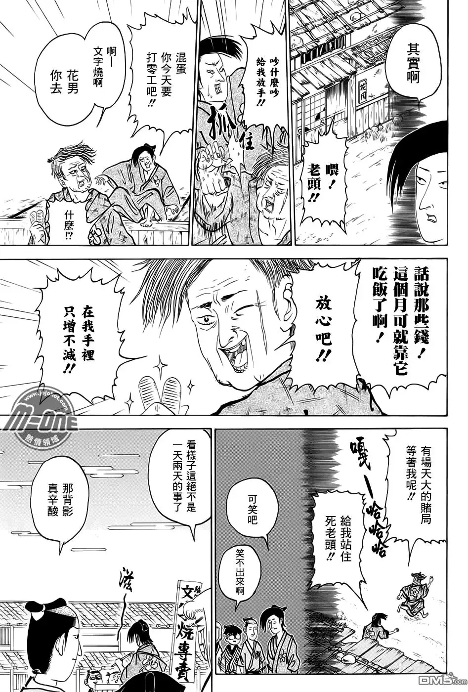 第222回 第5页