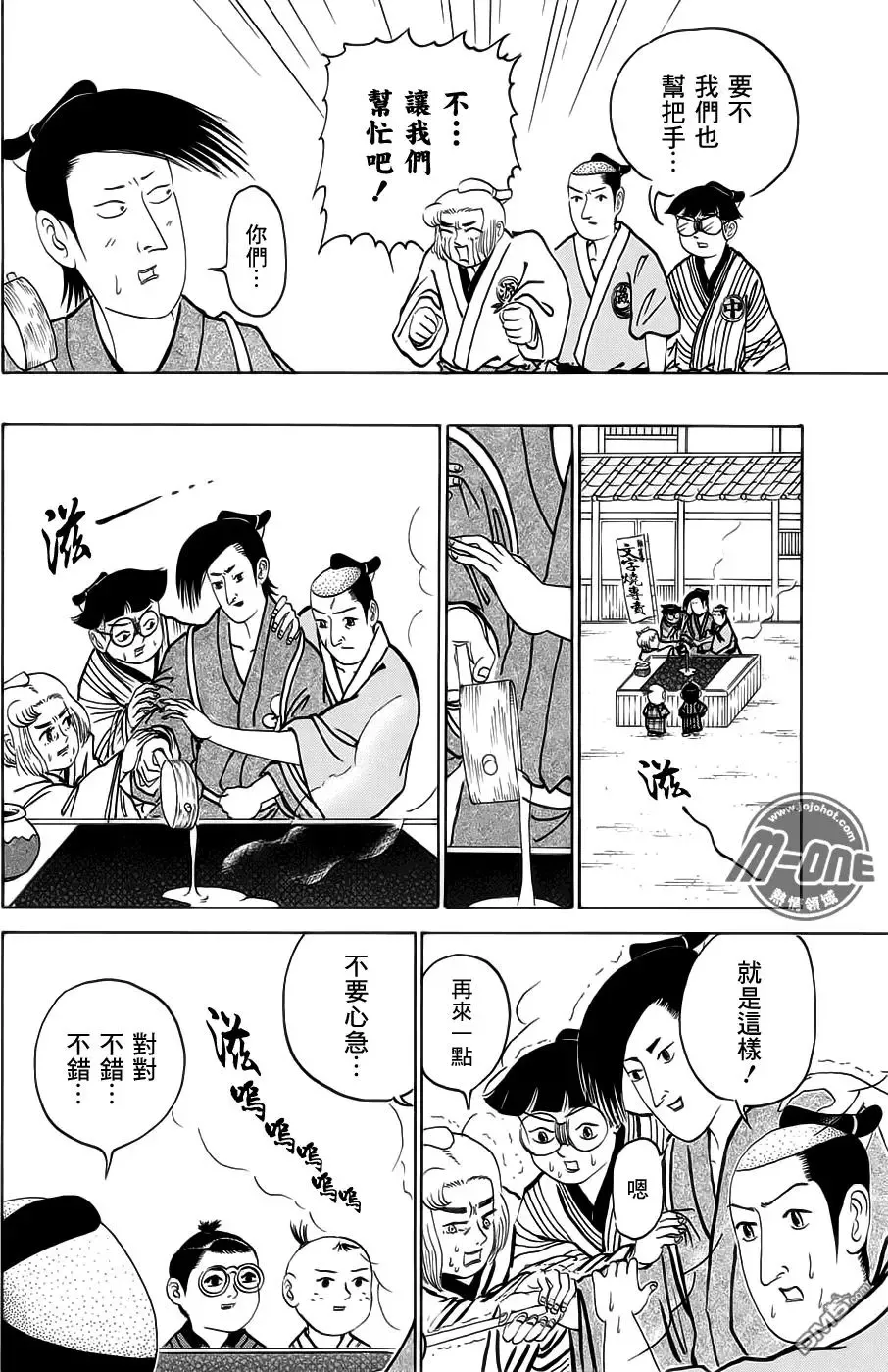 第222回 第6页