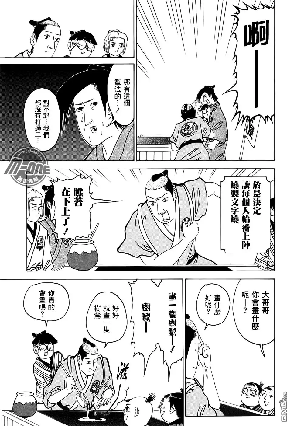 第222回 第7页