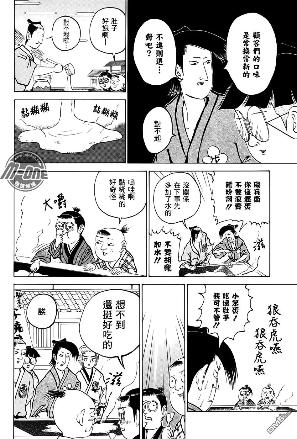 第222回 第10页
