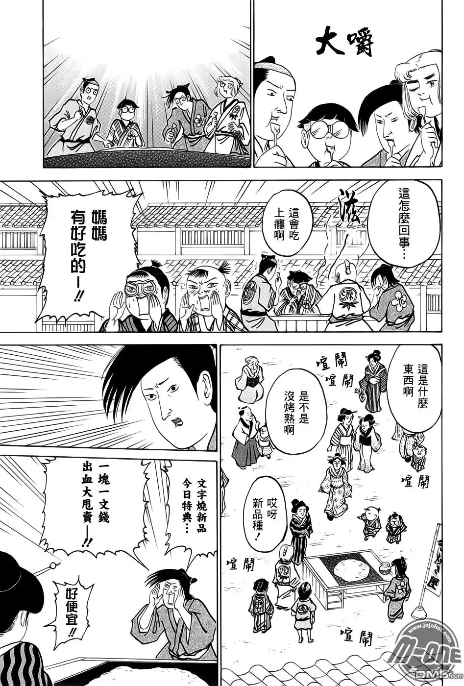 第222回 第11页