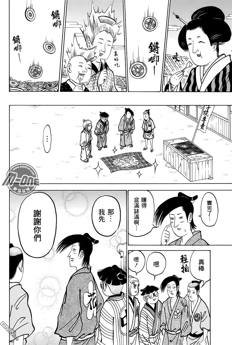 第222回 第12页