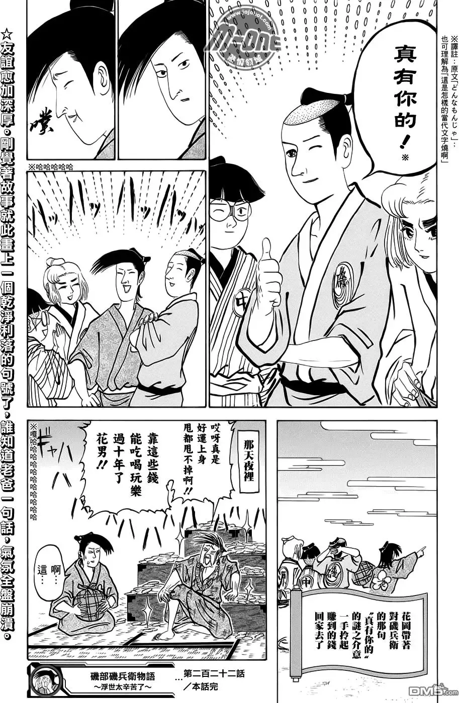 第222回 第13页