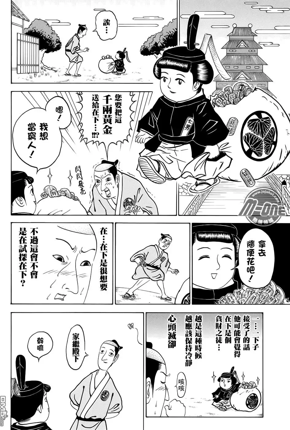 第222回 第15页