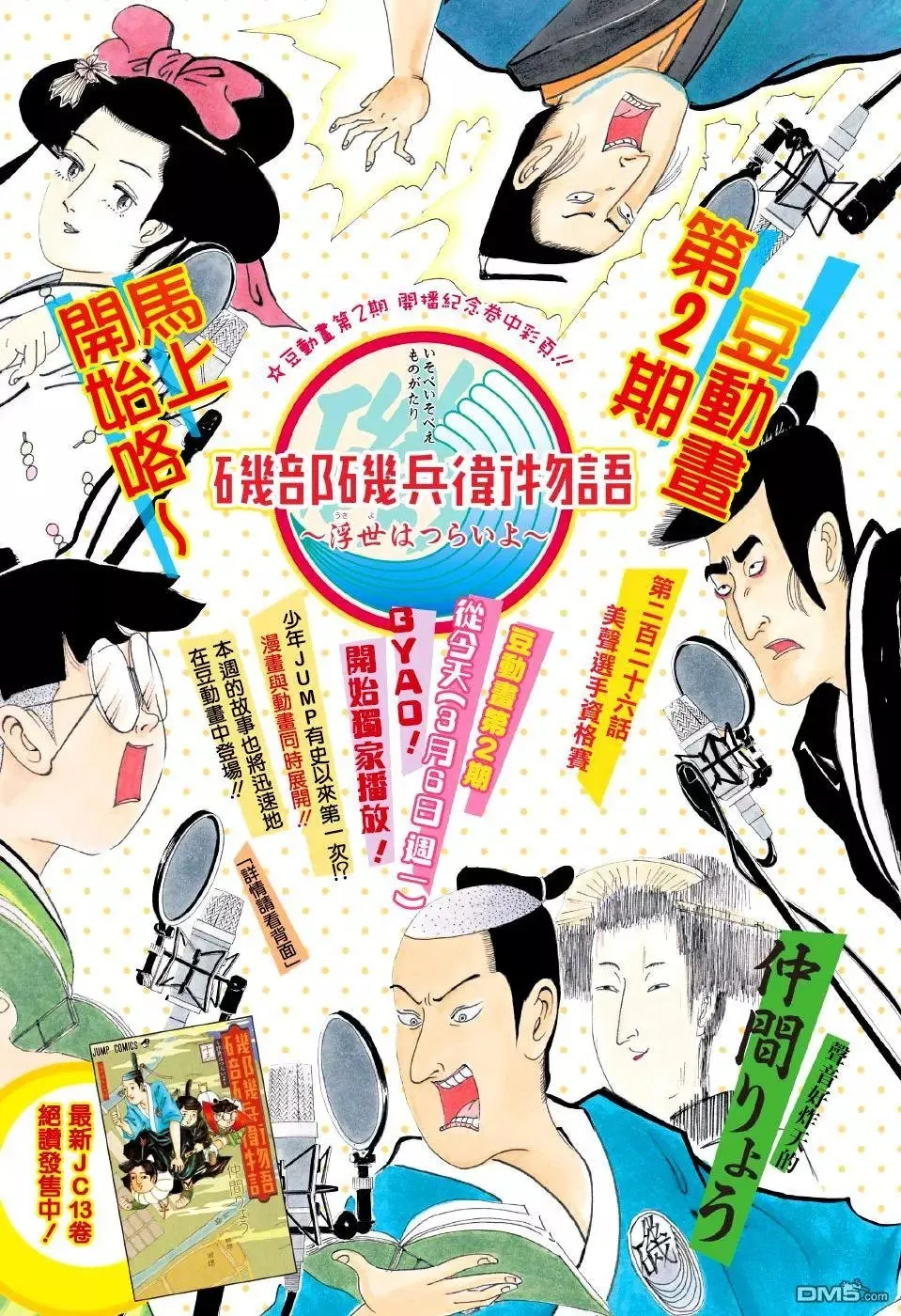 第226回 第1页