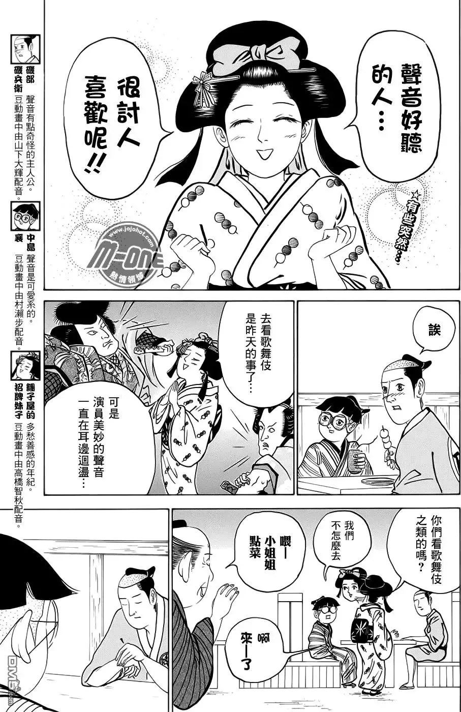 第226回 第2页
