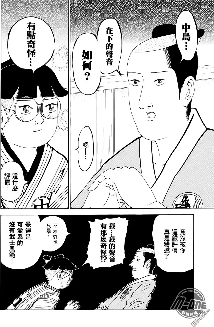 第226回 第3页